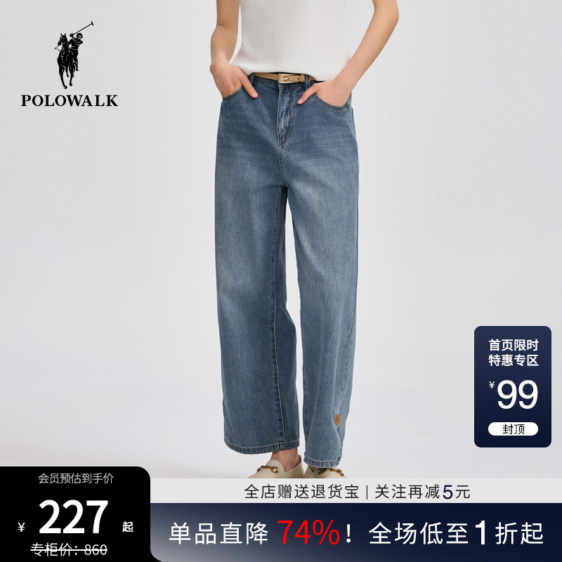 POLOWALK女装2025春夏裤新品女式牛仔裤时尚百搭宽松牛仔长裤女