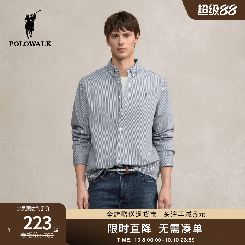POLOWALK男式纯棉长袖衬衫2025秋季新品竖条纹翻领上衣外套