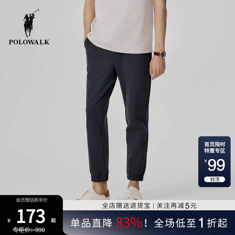 POLOWALK男装2025春夏裤新品男式针织裤纯色简约休闲百搭裤子男款