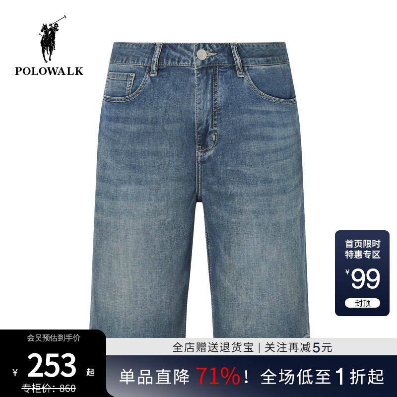 POLOWALK男式短裤2025春夏裤新品直筒休闲牛仔五分裤百搭男装裤子