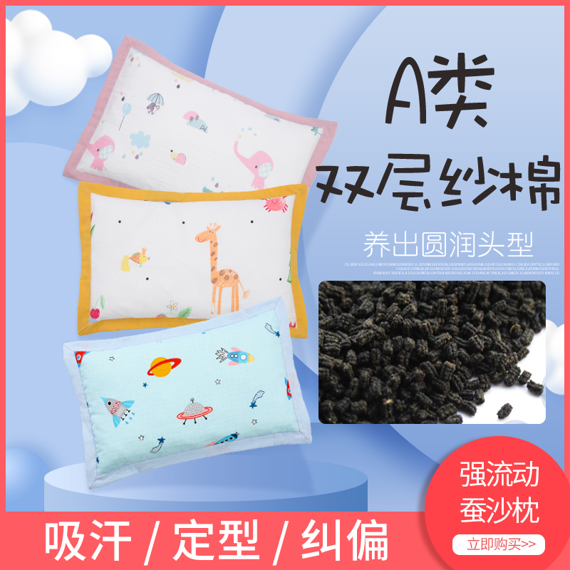 蚕沙枕头双层纱棉定型枕单人通用全棉婴儿童宝宝卡通透气吸汗