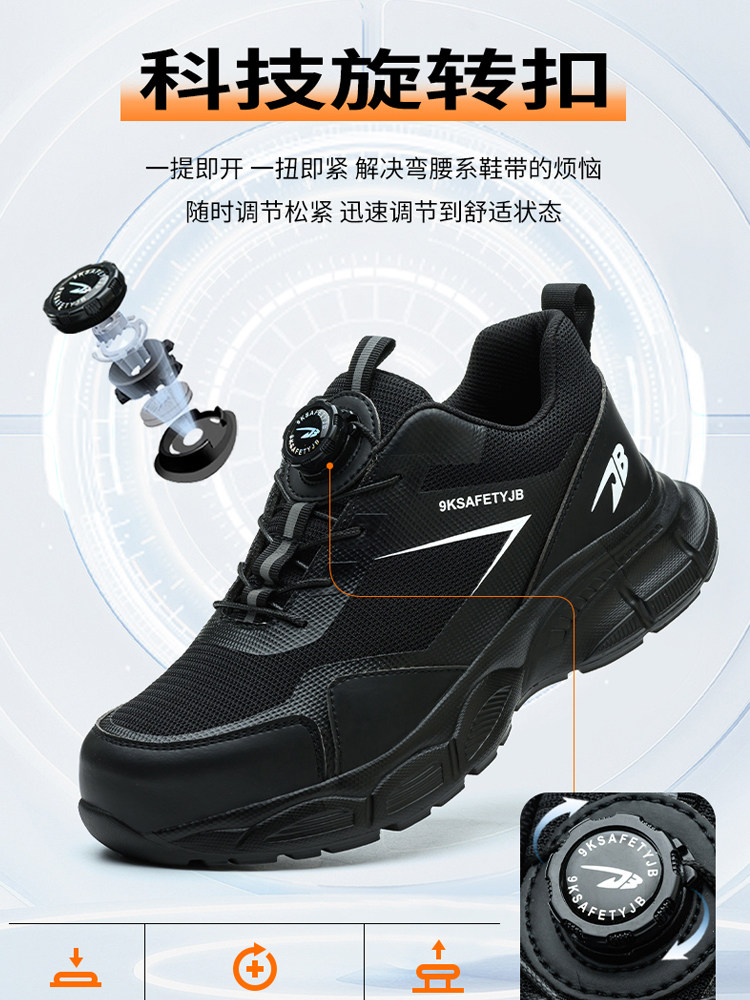 夏季透气劳保鞋男款钢包头防砸防刺穿轻便软底减震舒适工地安全鞋