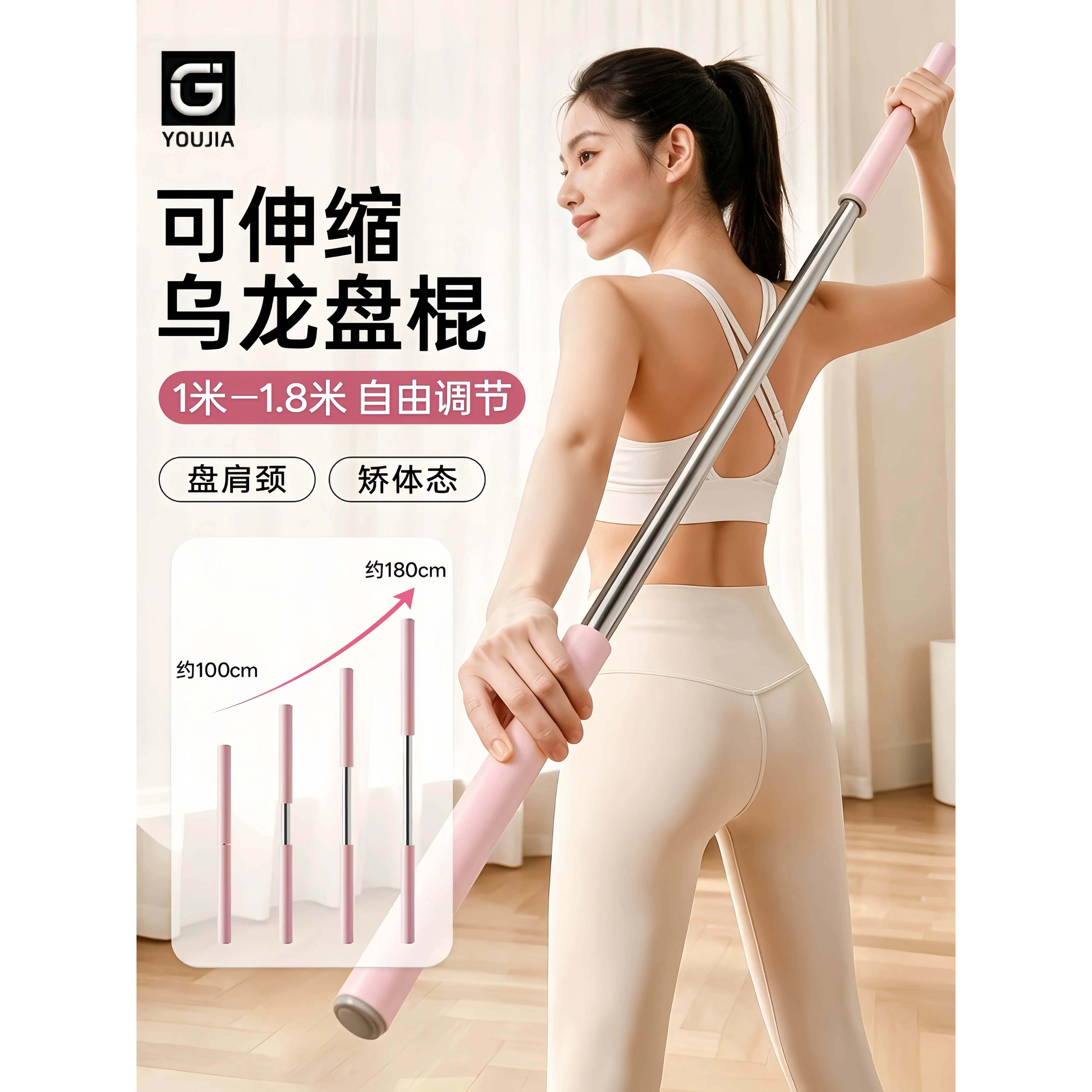可伸缩折叠盘龙瑜伽棍开肩练背
