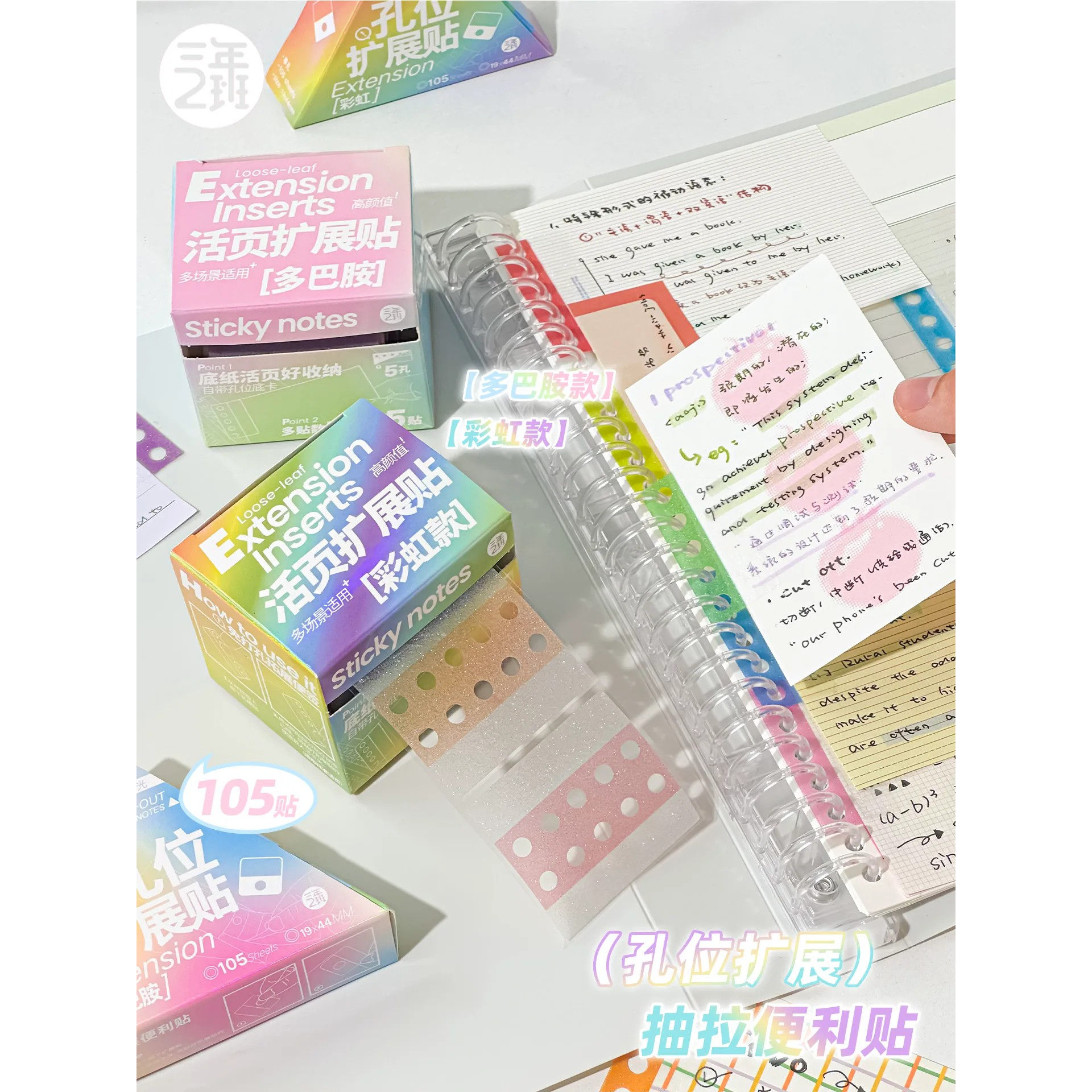 扩展珠光抽拉活页免打孔贴