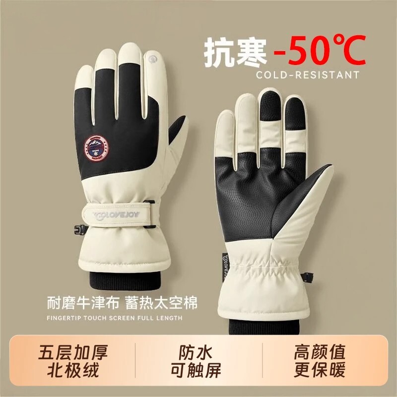 冬季防风防水保暖触屏滑雪手套