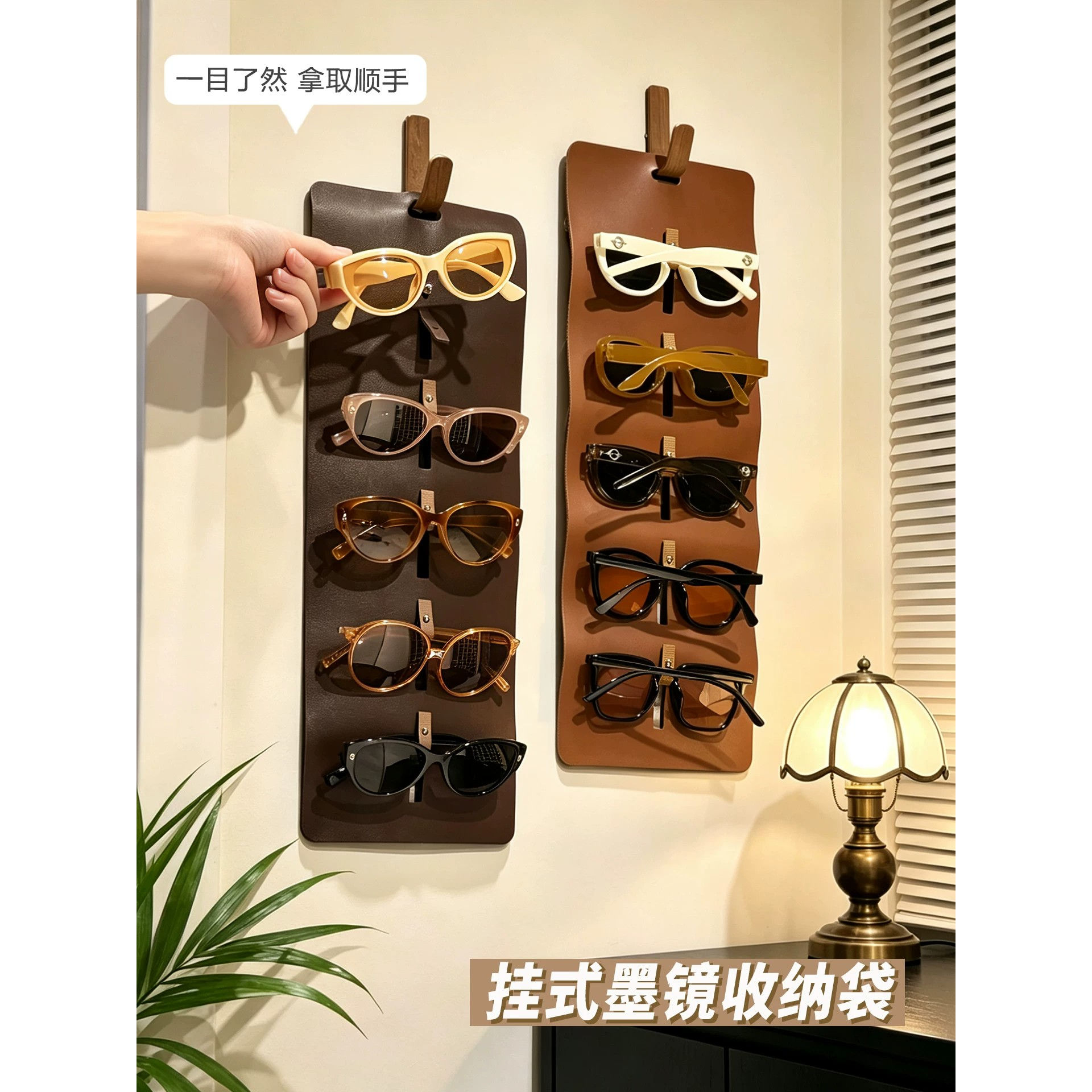 壁挂上墙多格眼镜收纳架