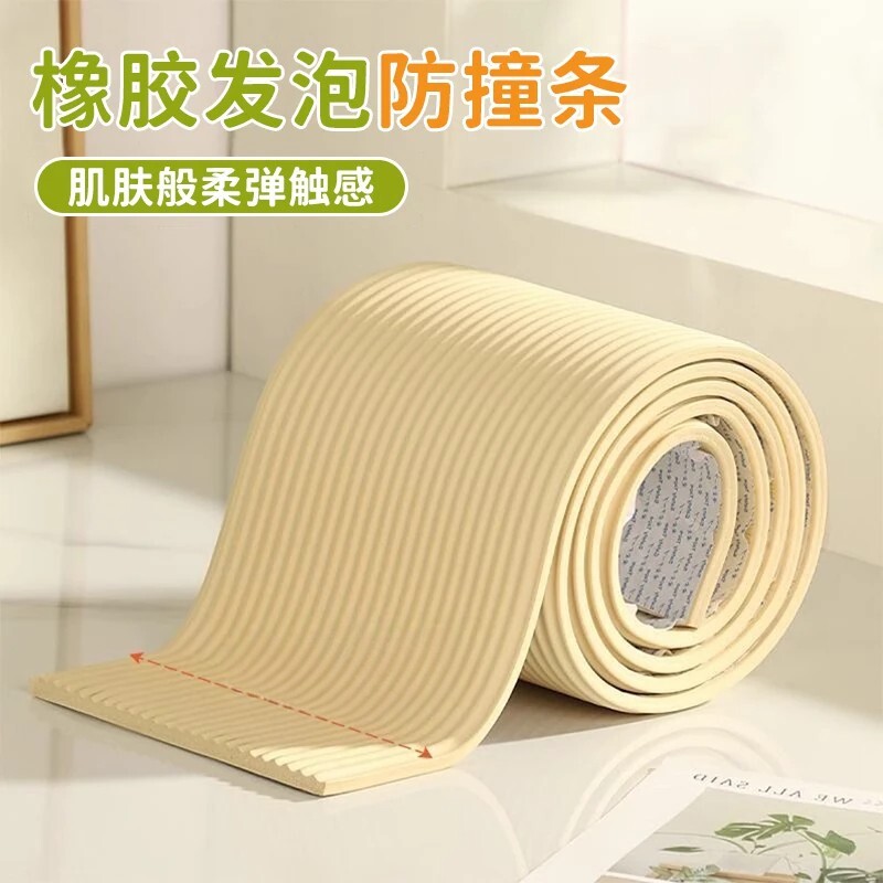 自粘儿童防撞海绵桌边墙角条