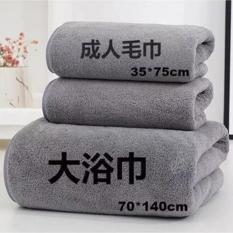 珊瑚绒加厚吸水速干毛巾浴巾套装
