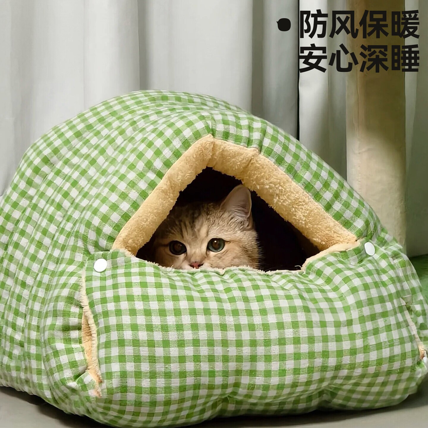 冬季保暖半封闭可拆洗猫狗窝