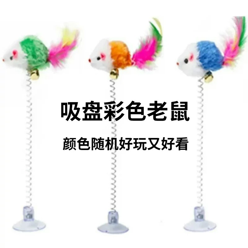 自嗨神器吸盘弹簧羽毛铃铛逗猫棒