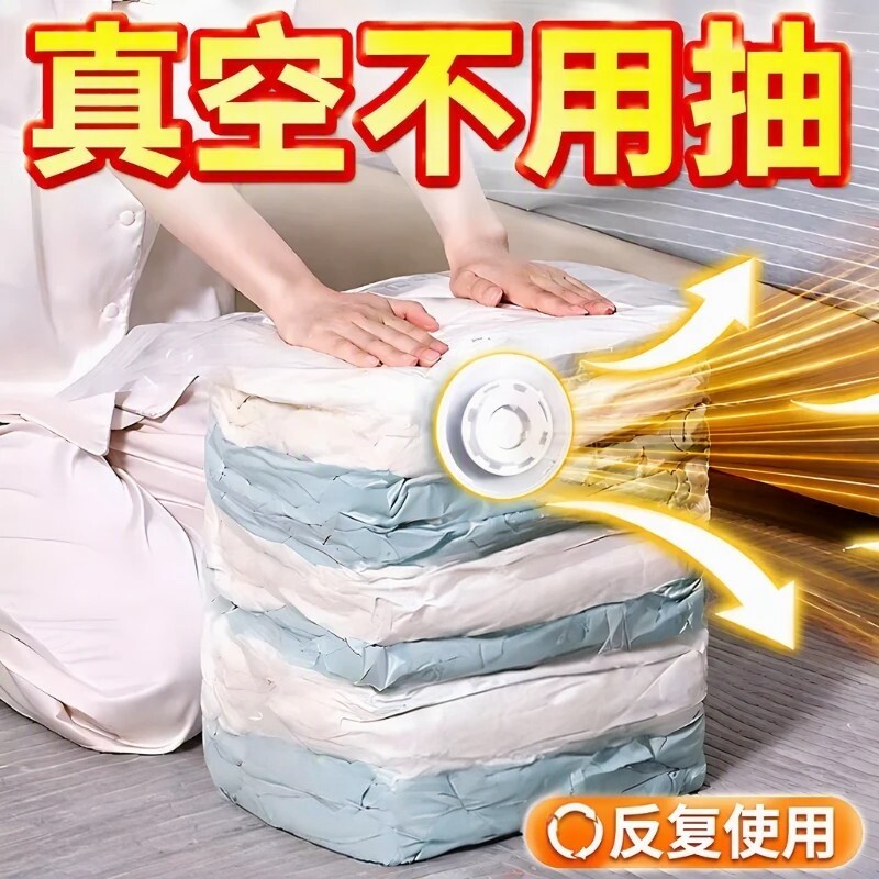免抽气特大号真空压缩袋防潮