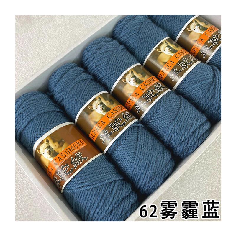 棒针粗毛线手工编织毛衣线