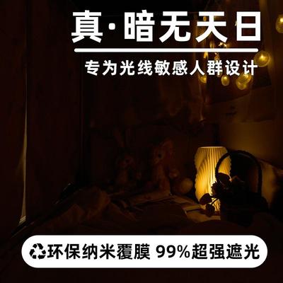 现货学生宿舍强遮光床帘女