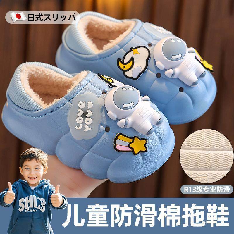 日本防滑棉拖鞋儿童男孩居保暖包跟拖鞋男童冬季加绒厚底防水鞋