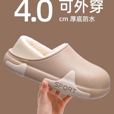 防水棉拖鞋男款冬季室内家