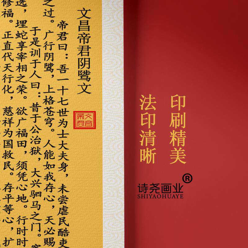 秦老师推荐文昌帝君阴骘文