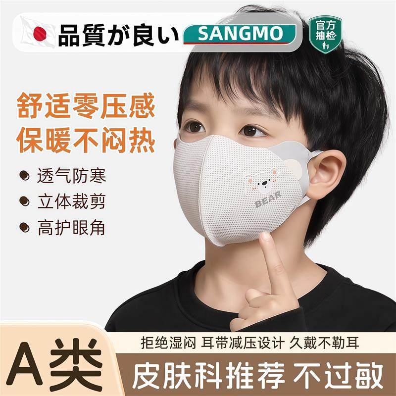 日本儿童秋冬款保暖口罩纯棉可水洗防风防寒户外上学专用防晒面罩