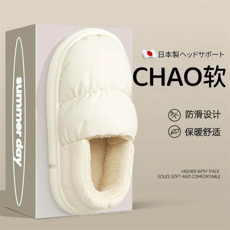 棉拖鞋女款冬季2025新款孕妇月子鞋女士春秋款软底防滑防水包跟