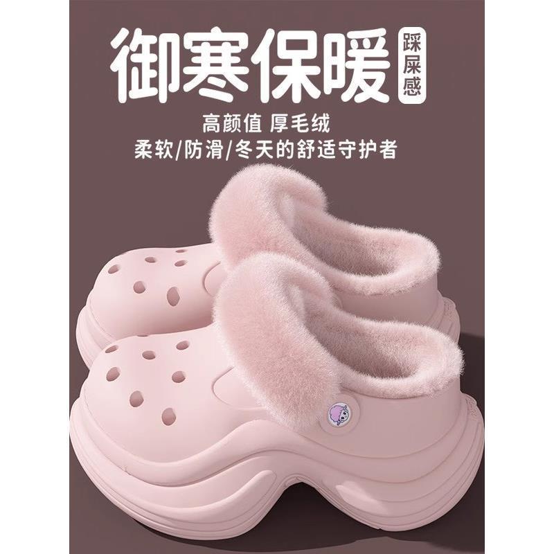 2025新款加绒保暖洞洞鞋室
