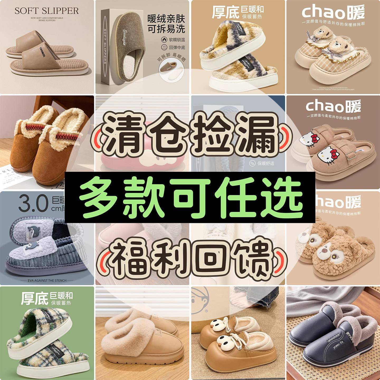 推荐【清仓捡漏】棉拖鞋女冬室内亚麻地板拖外穿月子鞋毛毛拖防水