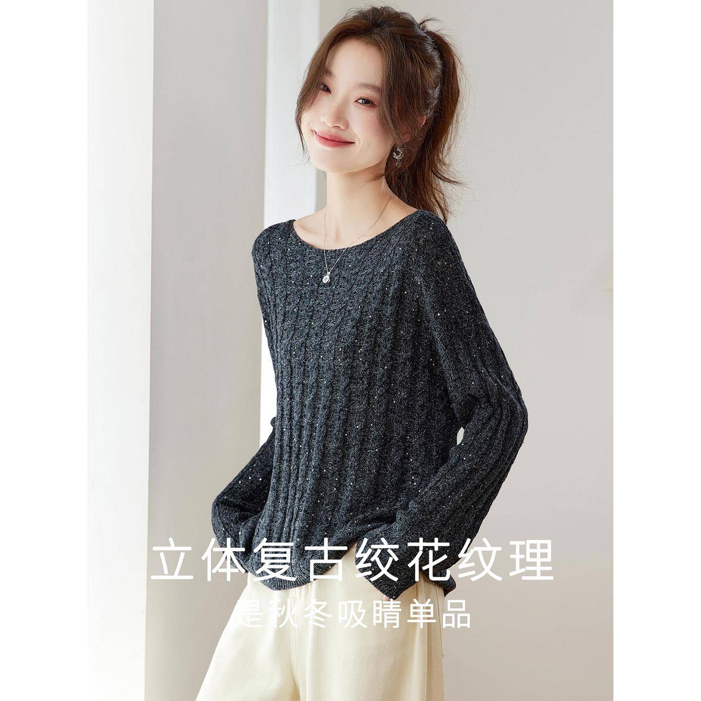 新品秋季一字领长袖t恤女2026新款复古麻花纹亮片针织内搭上衣打