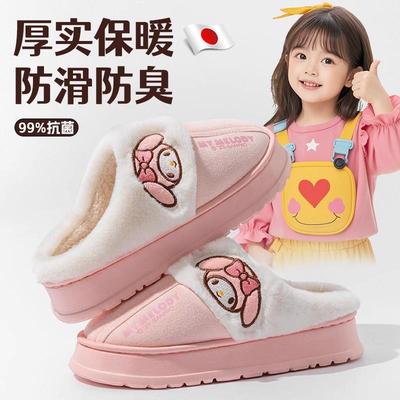 日本美乐蒂儿童棉拖鞋女童