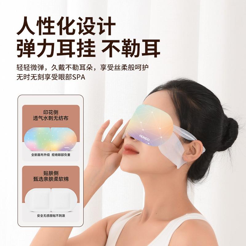 现货新款热敷蒸汽眼罩发热