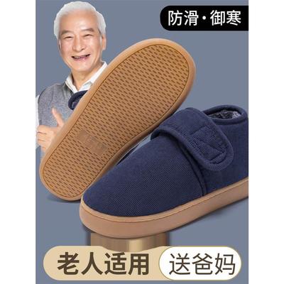 秋冬中老年人防滑棉拖鞋男