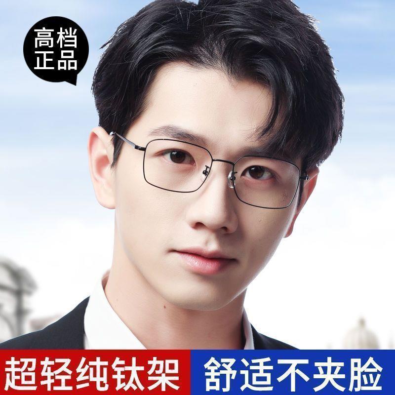 现货新款纯钛老花镜品牌正
