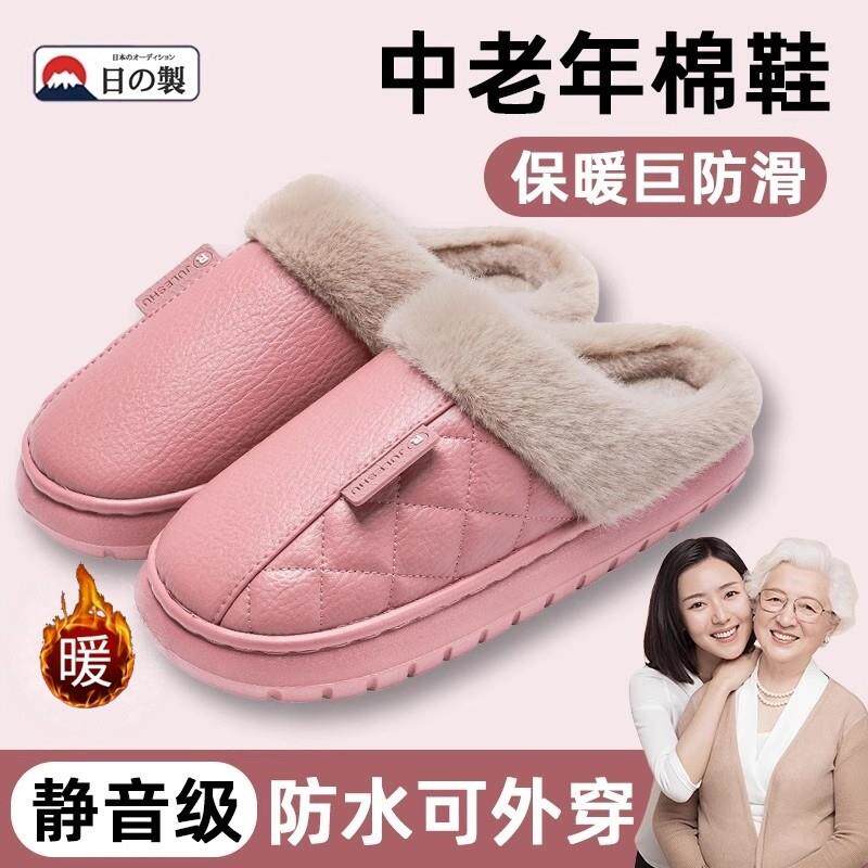 日本老年人专用棉拖鞋防滑防摔室内秋冬防水保暖男女2025年新款