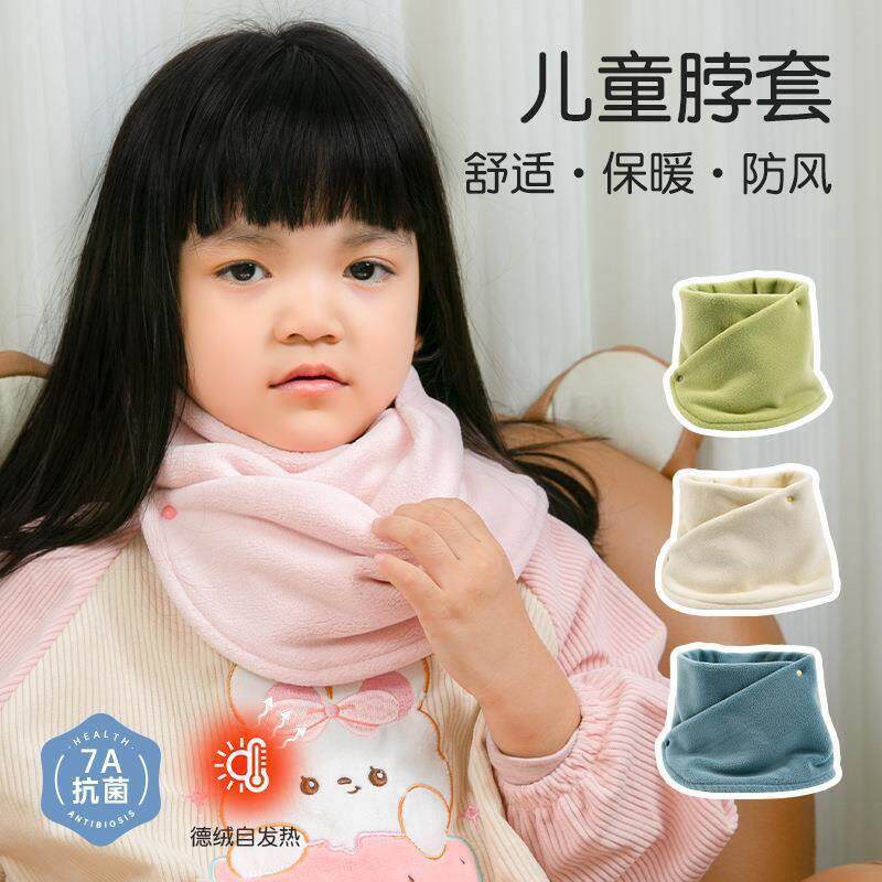 儿童晚上睡觉围脖宝宝空调脖套男女童秋冬保暖护劲脖子颈部按扣款