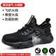劳保鞋 透气新款 男款 防砸防刺穿夏季 轻便软底新型工作工地 男士 新品