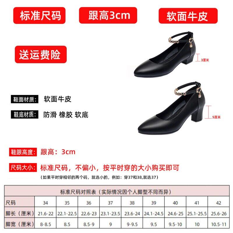 推荐一字扣中跟女士皮鞋工作鞋女黑色跳舞鞋交际妈妈旗袍单鞋女鞋
