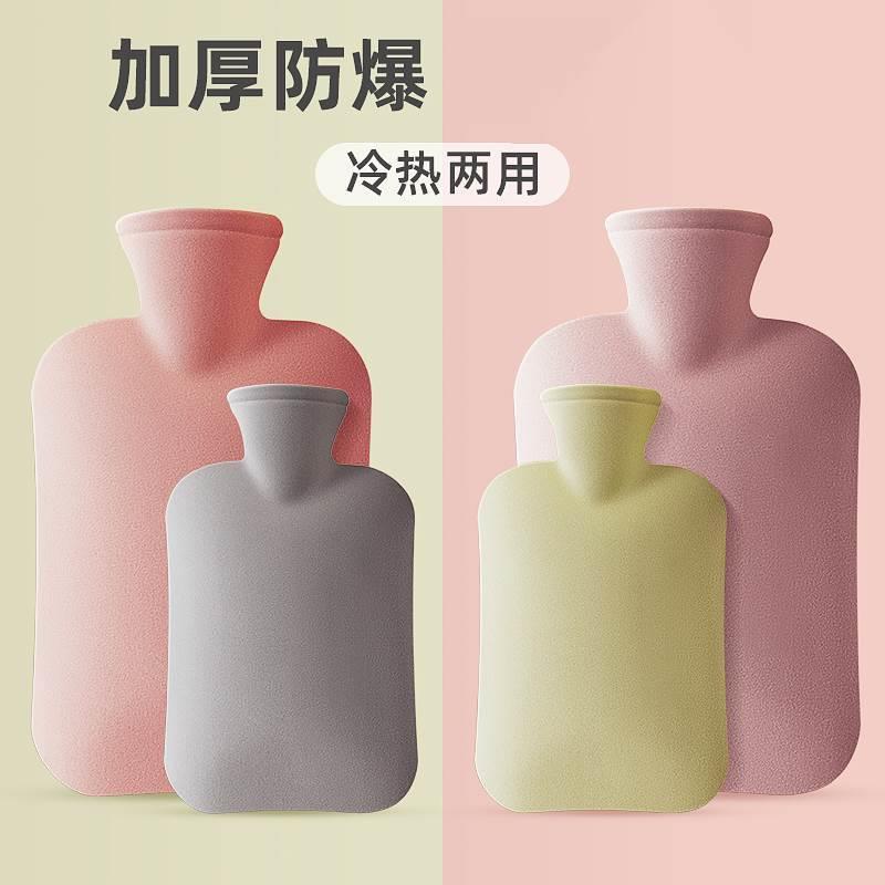 热水袋注水式暖手宝热敷加