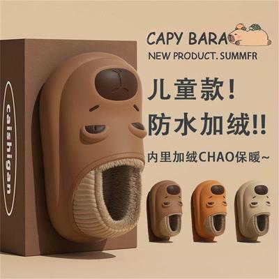 卡皮巴拉儿童棉拖鞋男童20