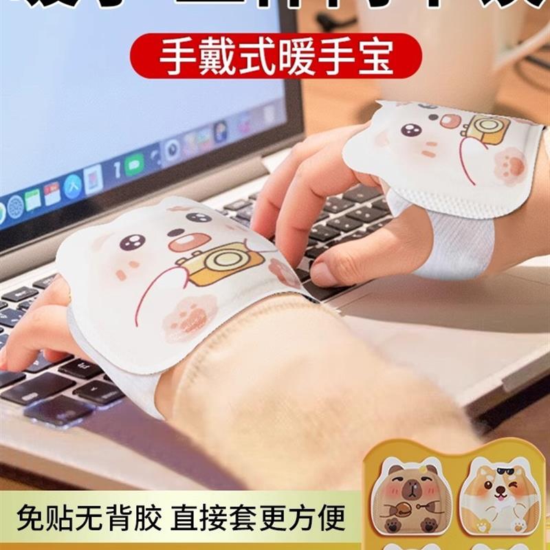 穿戴式暖手宝自发热手握式