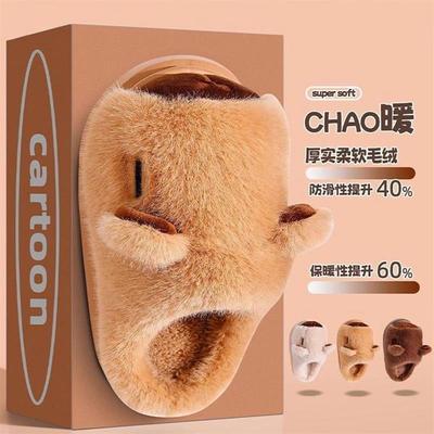 卡皮巴拉儿童棉拖鞋男童冬