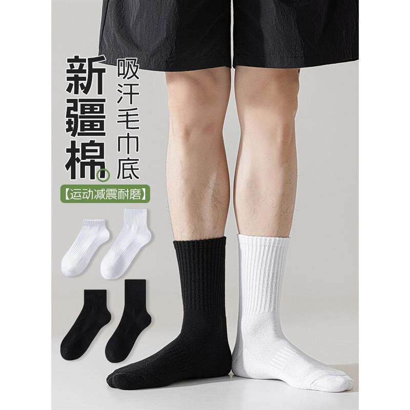 白色袜子男款秋冬季中筒袜毛巾底加绒加厚青少年长筒棉袜黑色短袜