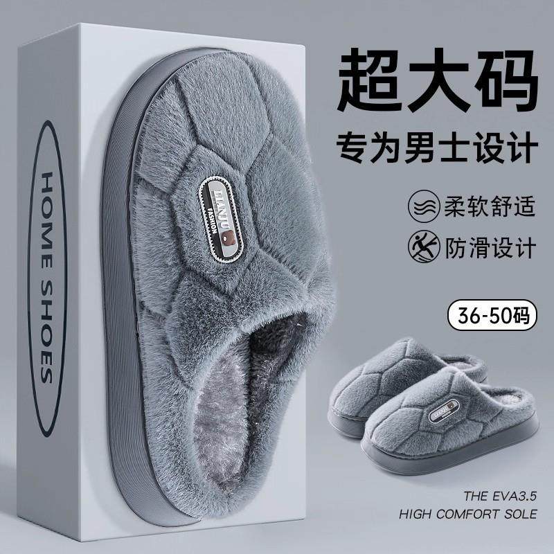 大码棉拖鞋男士2025新款秋冬季室内家居加绒加厚保暖防滑棉拖男款