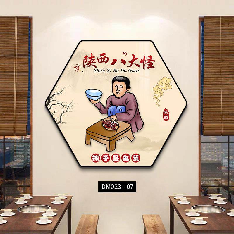 新品陕西八大怪装饰画面馆