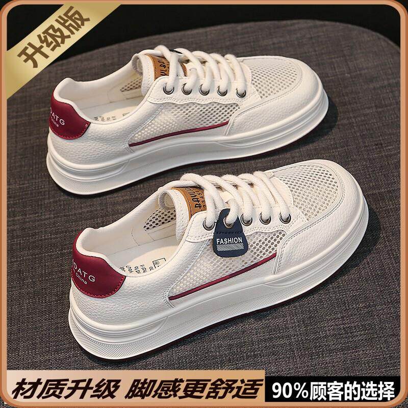 新品踩屎感34码真皮网面小白鞋女款2026新款夏季薄款透气休闲运动