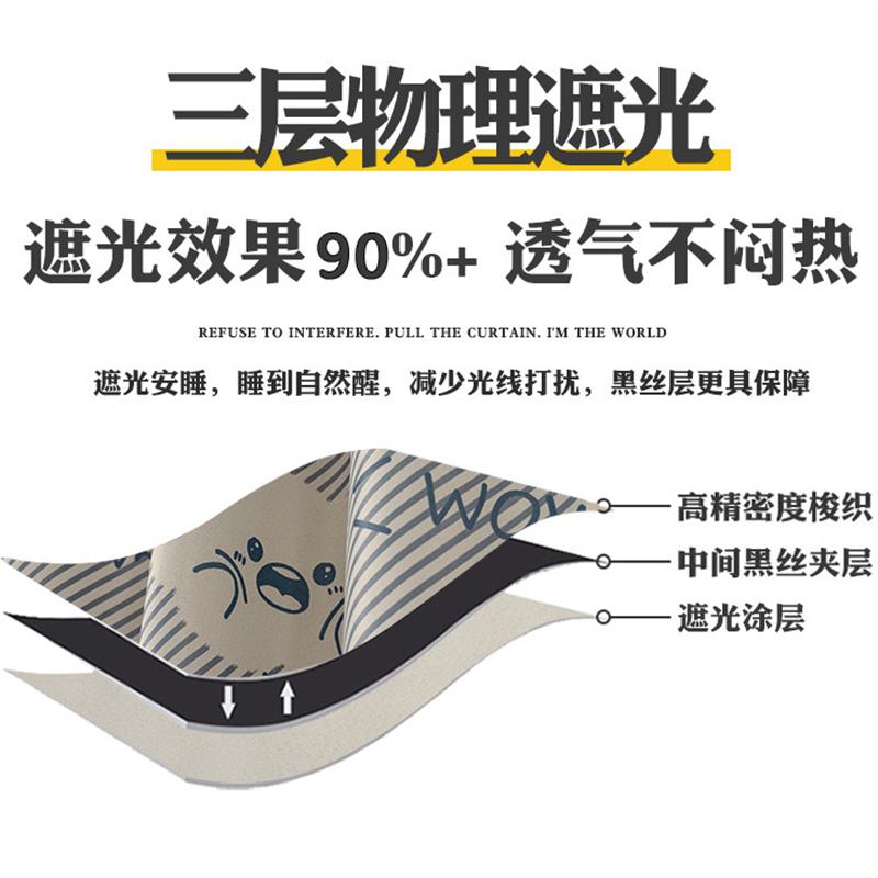 现货大学宿舍床帘上铺强遮光加厚窗帘布女寝室下铺卡通床围挡布遮