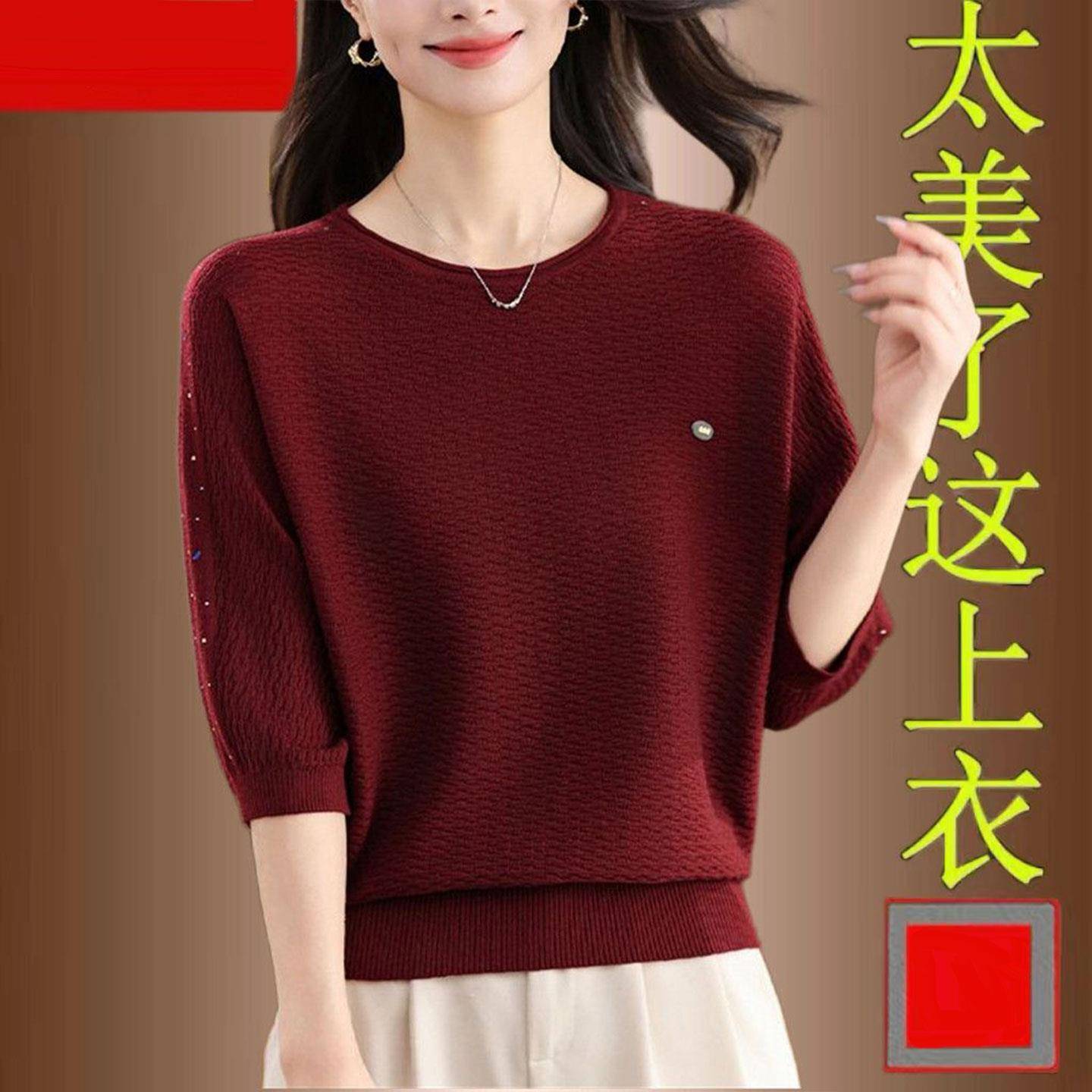 新品时尚妈妈纯色七分袖针织衫女2026春秋季新款宽松显瘦洋气百搭