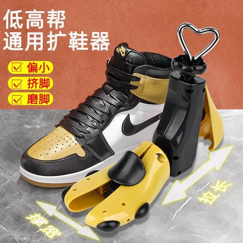 鞋撑子扩鞋器通用撑鞋器马