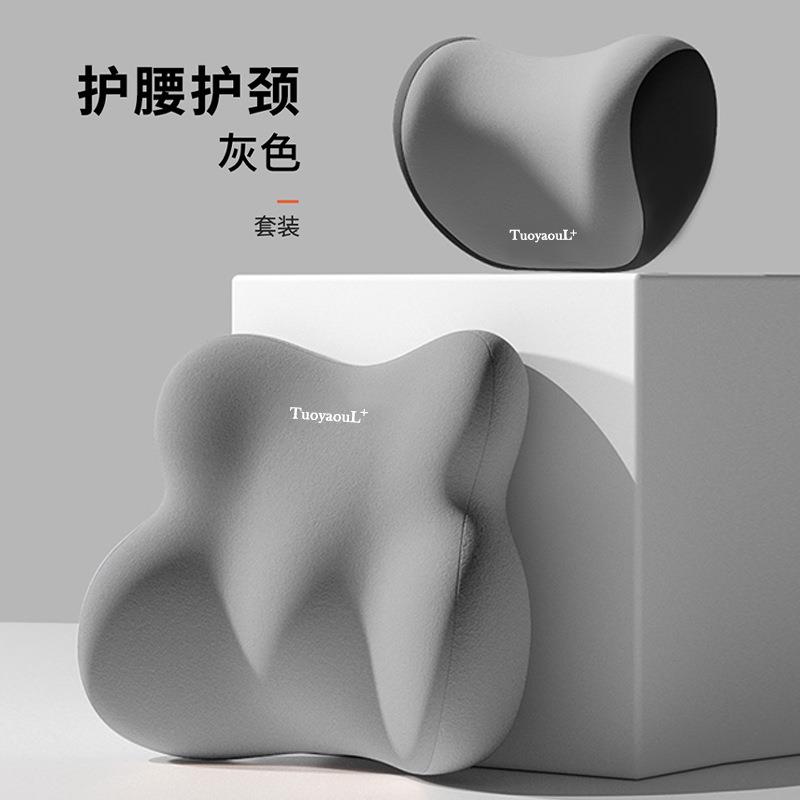 汽车头枕腰靠套装拼色司机