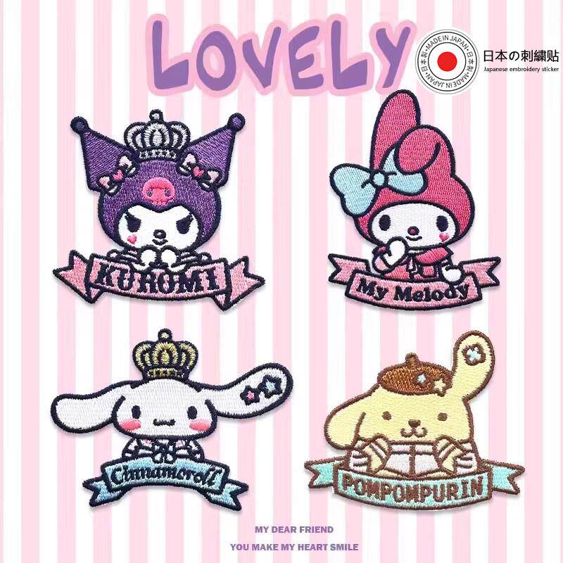 日本库洛米美乐蒂儿童羽绒服衣服补丁贴可爱书包刺绣布贴自粘免缝