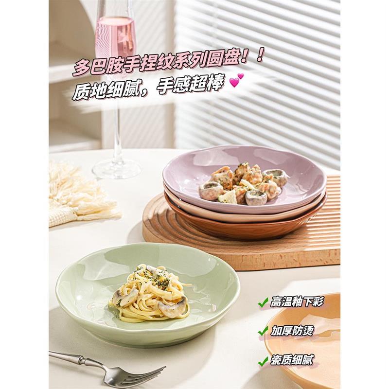 特别好看盘子陶瓷家用菜盘奶油风纯色圆盘2025新款深盘碟子釉下彩