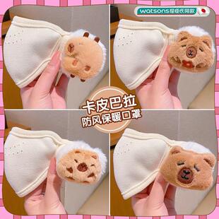 卡皮巴拉儿童口罩防寒保暖男童上学防风护耳一体面罩耳罩加绒女孩