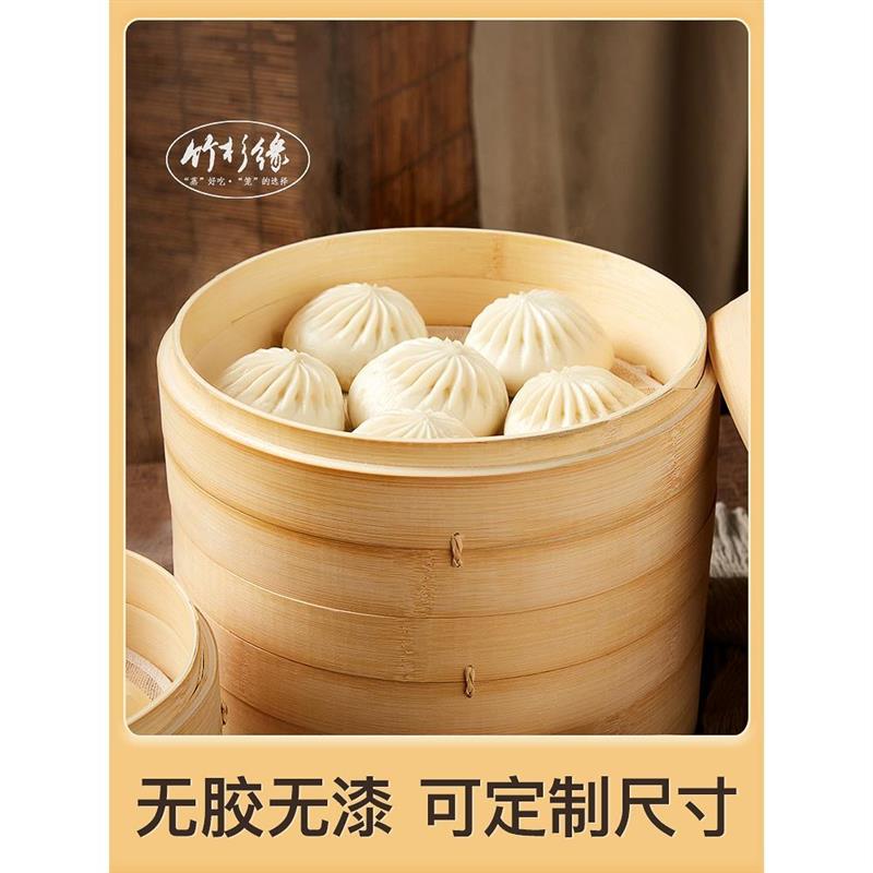 笼屉竹蒸笼家用蒸笼竹制商