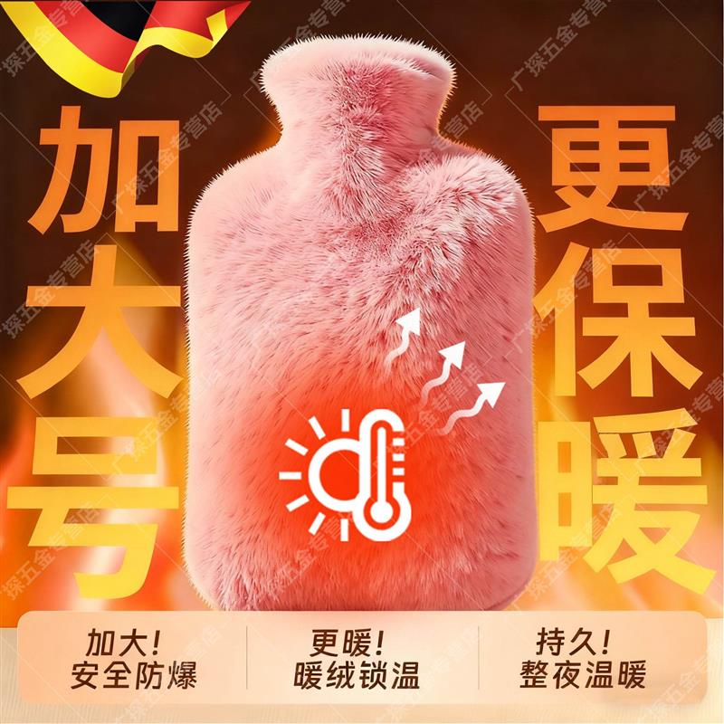 热水袋暖水袋注水式毛绒暖